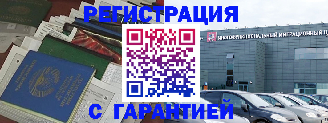 временная регистрация гарантия в Арзамасе
