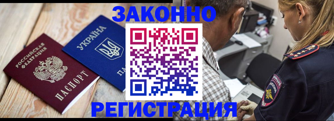 прописка иностранных граждан в Арзамасе