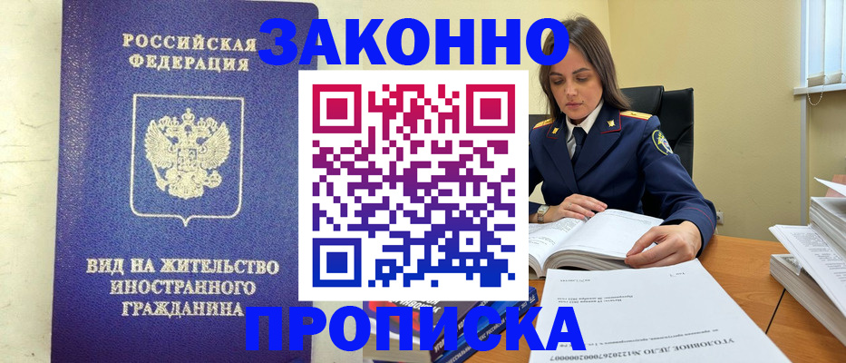 временная регистрация гарантия в Арзамасе