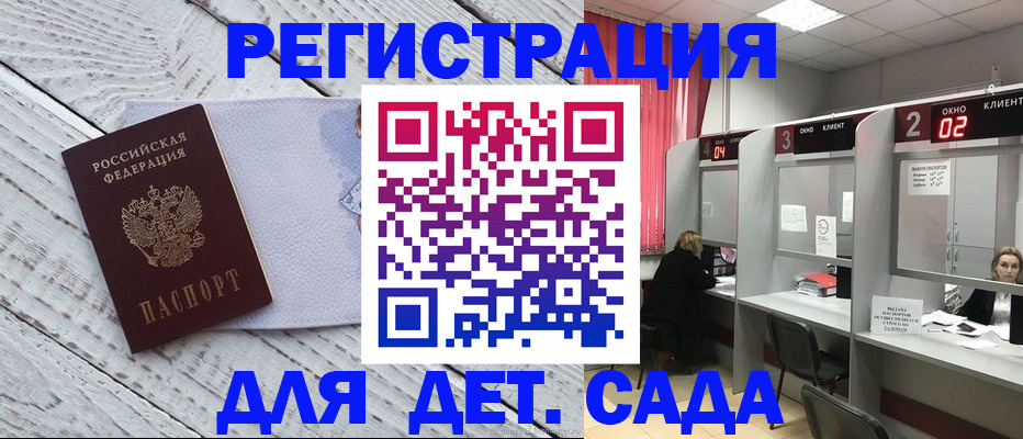 регистрация в Арзамасе