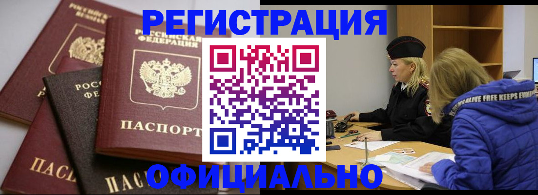 временная регистрация недорого в Арзамасе