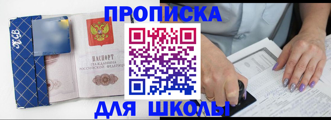 прописка ребенка в Арзамасе