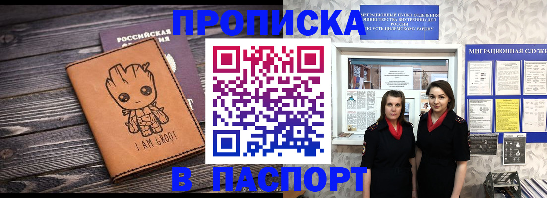 временная регистрация купить в Арзамасе