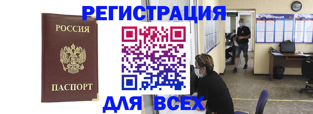 прописка штамп в Арзамасе
