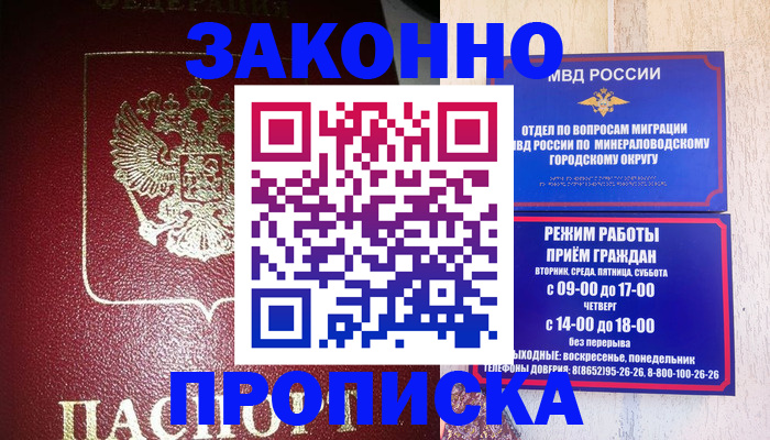 временная регистрация адрес в Арзамасе