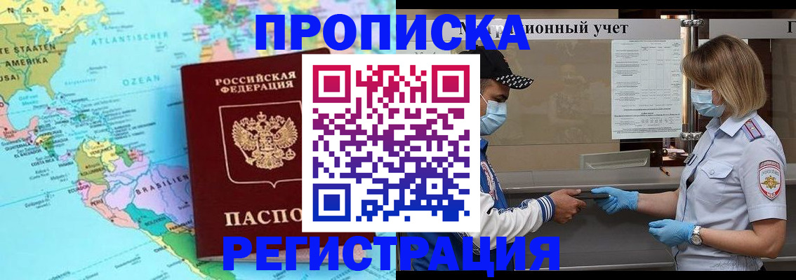 найти адрес прописки в Арзамасе