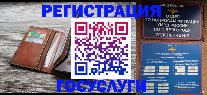 временная регистрация гарантия в Арзамасе